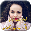 Urdu Poetry on Photos Post Maker 2018 APK