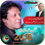 PTI Flex, Sticker and Banner Maker Latest 2018