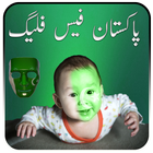 Pakistan Face Flag آئیکن