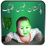 Pakistan Face Flag أيقونة