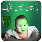 Pakistan Face Flag biểu tượng