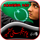 5 Feb Kashmir Day Profile Pic DP Maker Zeichen