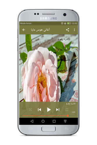 أغاني هوس مايا Apk 1 2 Download For Android Download