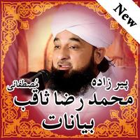 Allama Raza Saqib Mustafai Bayanat captura de pantalla 1