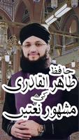 Hafiz Tahir Qadri Naats 포스터