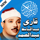 Qari Abdul Basit иконка