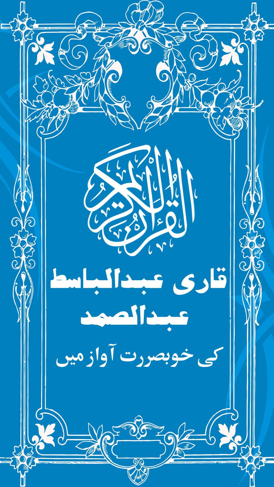 Surah Yaseen Mp3 Download With Urdu Translation Surah Yaseen Mp3 Download With Urdu Translation