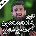 Qari Shahid Mahmood Naats-icoon