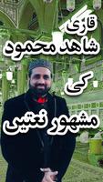 Qari Shahid Mahmood Naats poster