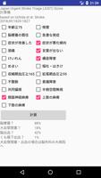 Brain Predictor (JUST Score calculator) screenshot 1