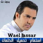 Wael Jassar icône
