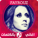 Fayrouz + Paroles APK