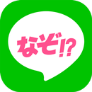 謎解き推理 ⋈緋色探偵社⋈ すずの華麗なる事件簿 APK