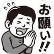 「先っぽ㊙だけでいいから」 信用してはいけない言葉