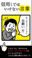 「先っぽ㊙だけでいいから」 信用してはいけない言葉 poster