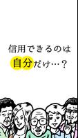 「先っぽ㊙だけでいいから」 信用してはいけない言葉 screenshot 2