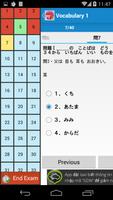 JLPT N4 スクリーンショット 3