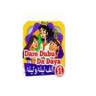 Dare Dubu Da Daya 1001 Part 1 أيقونة