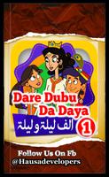 Dare Dubu Da Daya 1001 Part 1 โปสเตอร์