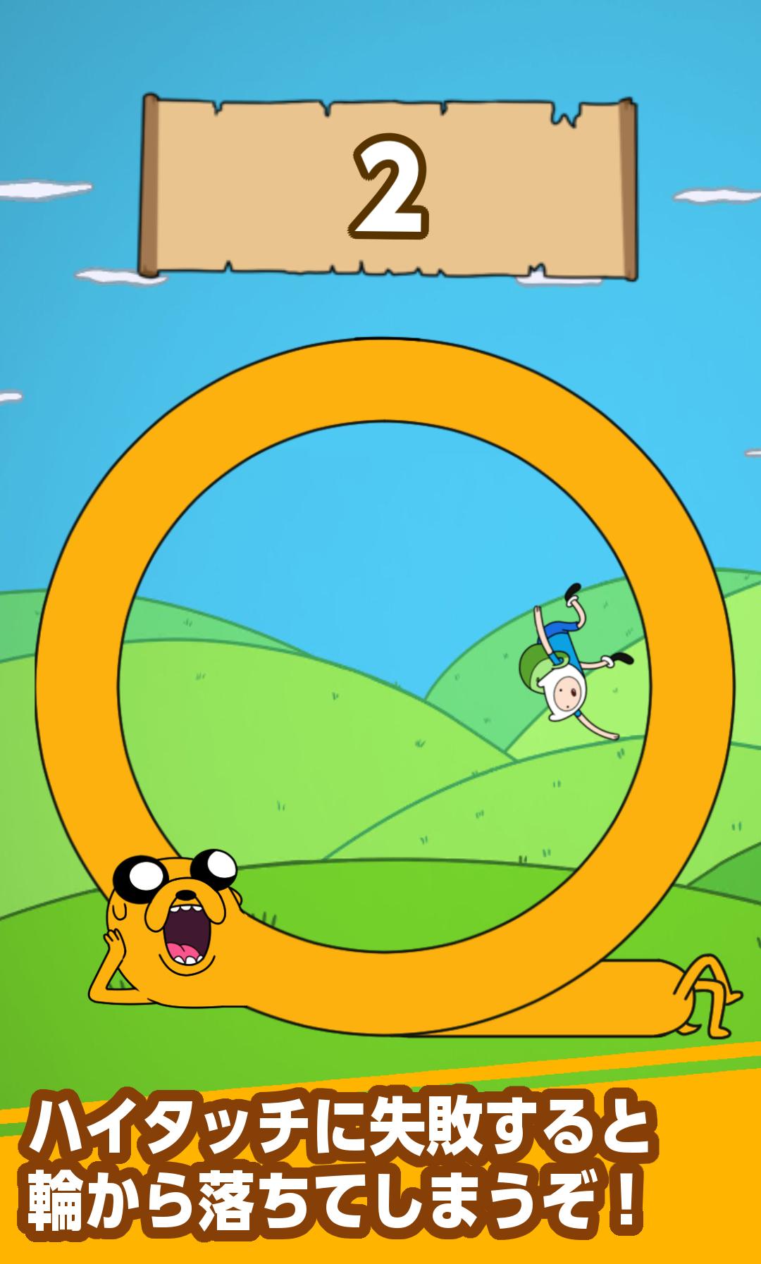アドベンチャータイム 回る ジェイクのゆりかご For Android Apk Download アドベンチャータイム 回る ジェイクのゆりかご For Android Apk Download