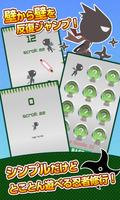 Ninja Lesson ポスター