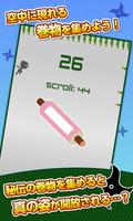 Ninja Lesson スクリーンショット 2