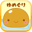 APK 温泉まんじゅうくん　ゆめぐりカレンダー