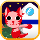 Sky Cat آئیکن