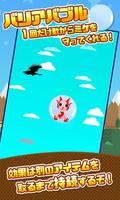 Sky Cat স্ক্রিনশট 1
