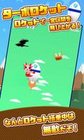 Sky Cat স্ক্রিনশট 2