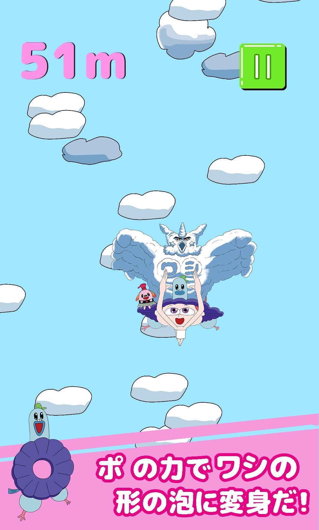 あわあわシャンポッポ あわジャンプ Para Android Apk Baixar あわあわシャンポッポ あわジャンプ Para Android Apk Baixar