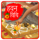 Havan Ki Vidhi : हवन विधि APK