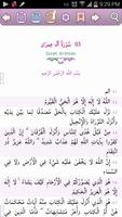 AL-QURAN Book القرآن الكريم (Muslim-Arabic)OFFLINE تصوير الشاشة 2