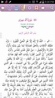 AL-QURAN Book القرآن الكريم (Muslim-Arabic)OFFLINE تصوير الشاشة 3