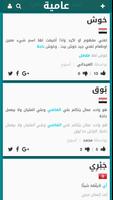 3amyah – Arabic Slang poster