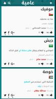 3amyah – Arabic Slang screenshot 2