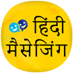 Hindi Toofani SMS Jokes 2018 - हिंदी एसएमएस संग्रह