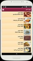 حلويات العيد poster