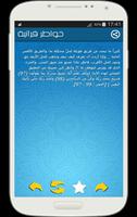 خواطر قرآنية (بدون انترنت) تصوير الشاشة 1
