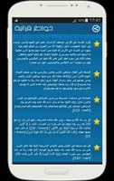 خواطر قرآنية (بدون انترنت) تصوير الشاشة 2