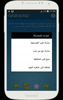 خواطر قرآنية (بدون انترنت) تصوير الشاشة 3