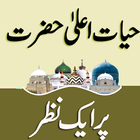 Hayaat e Alla Hazrat-icoon