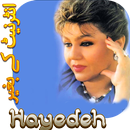 APK Hayedeh - هايده  بدون انترنت