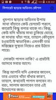 সিগারেট ছাড়ার অভিনব কৌশল Screenshot 1