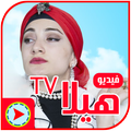 هيلا تي في - hayla tv