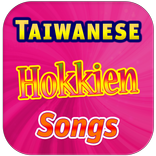 Taiwanese Hokkien Songs