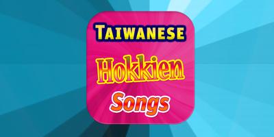 Taiwanese Hokkien Songs Affiche
