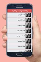 رواية هزمتني همسة من شفتيها imagem de tela 2