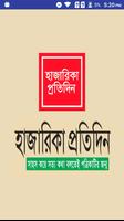 Hazarika Pratidin الملصق