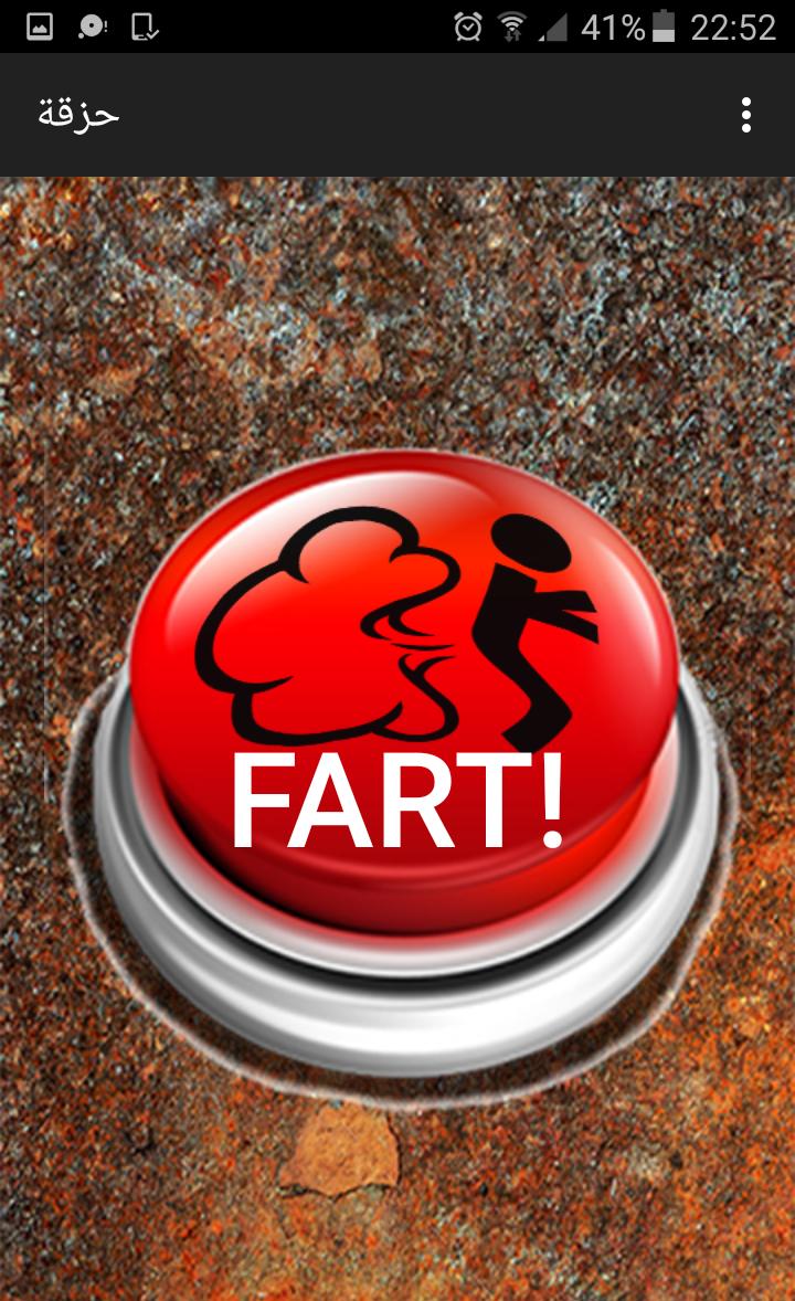 حزقة For Android Apk Download